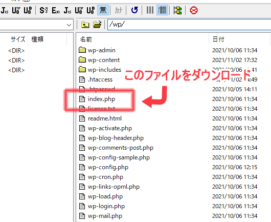 index.phpファイルをダウンロード