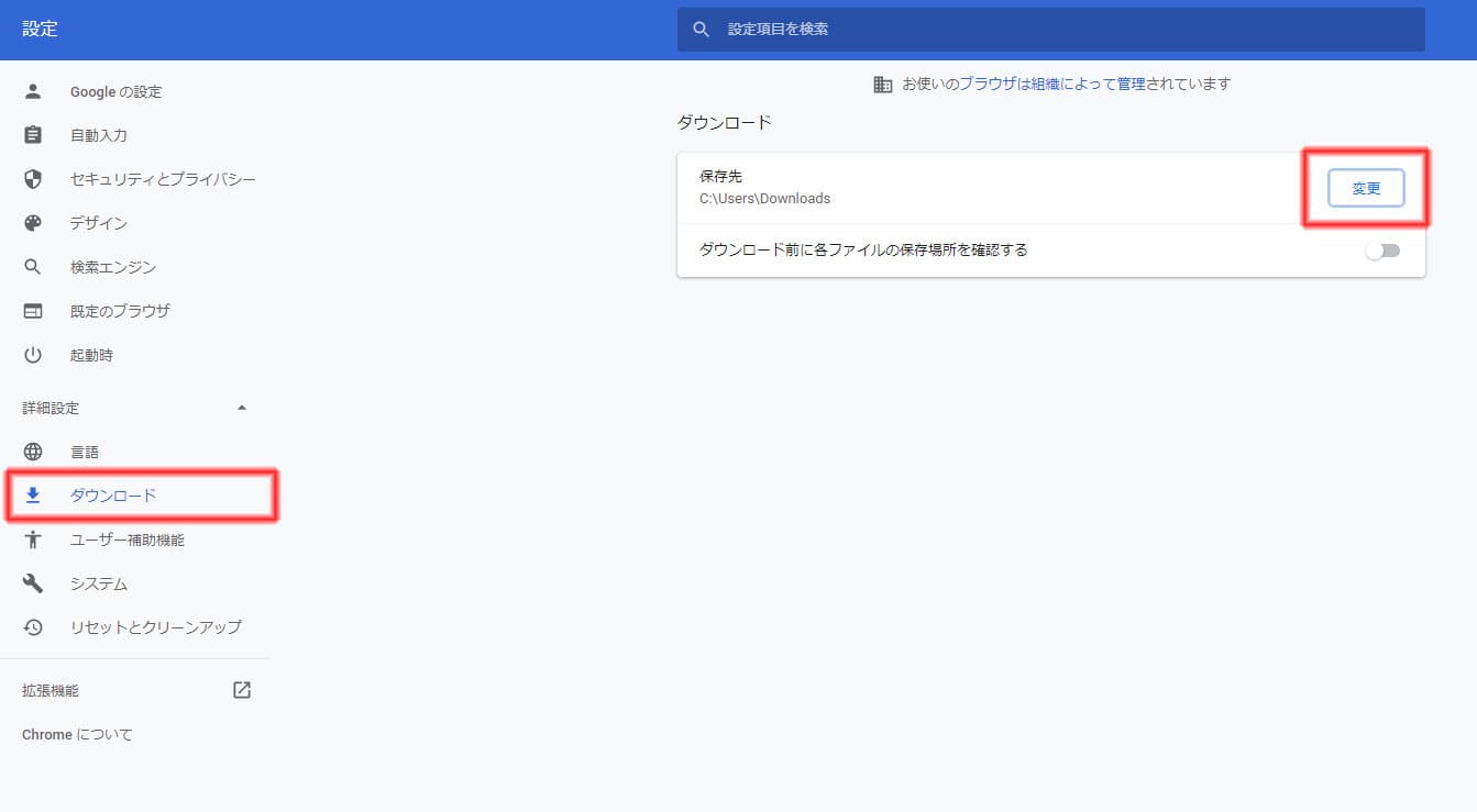 Chrome詳細